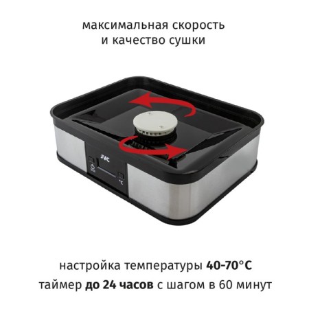 Drywall for vegetables and fruits JVC JK-FD750, 245 W, 6 levels, silver-hourly-9