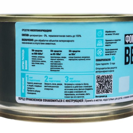 The agent-acaricid agent, a smoke bomb with cypermetrine "Fomor-Vet", 50 g-3