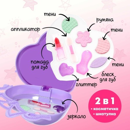 Gift set "The most beautiful", pony with cosmetics-3