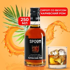 Caribbean roma syrup, 250 ml