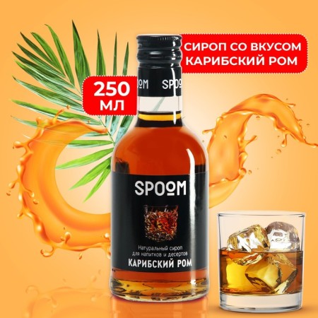 Caribbean roma syrup, 250 ml