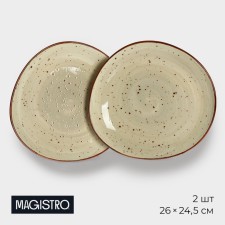 A set of plates of porcelain dining Magistro Mediterana, 2 items: 26 × 24.5 cm, beige color