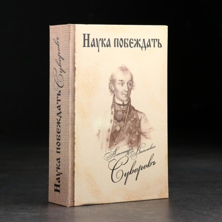 Штоф фарфоровый «Сталин», в упаковке книге-7