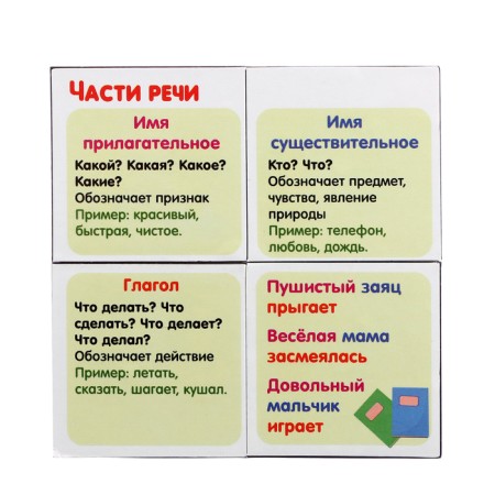 Developing transformer "Cleeps: Russian language and mathematics"-6