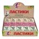 Lastik Ray "Zoo" Z1, thermoplastic rubber (35 x 25 x 8 mm) pastel, mix