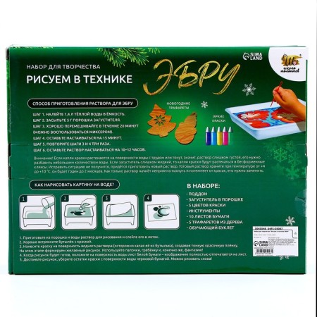 Set for creativity "Draw in the EBRU technique", A5, New Year, 5 Christmas tree decorations-4