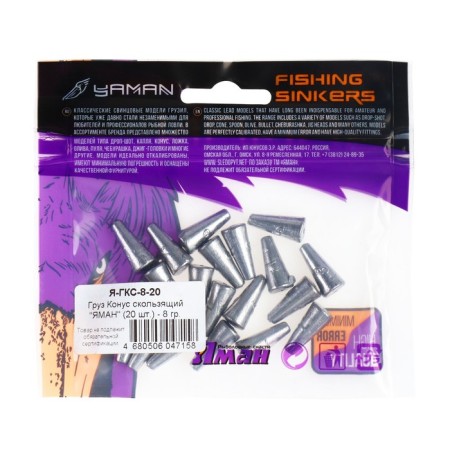 Cargo cone sliding "Yaman", 8 g-3