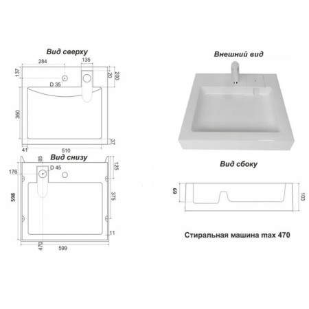 MY SPACE STAR 60 5227600 sink, above the washing machine, with brackets, with siphon, white 103857-2