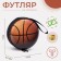 Case for coins/headphone headphones, black/orange color