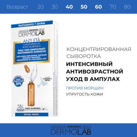 Wheezero concentrated dermolab, intensive anti -aging care in ampoules, 12.6 ml-1