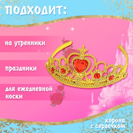 Carnival set "Wonderful Princess", height 110–122 cm-1