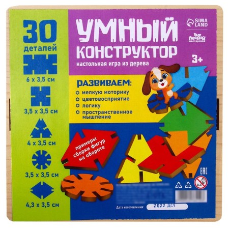 Board game "Smart Designer"-8