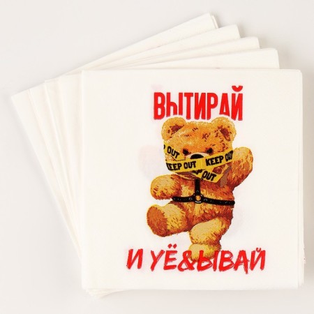 Paper napkins 25*25cm "Bear" 18+ (set 20 pcs)-3