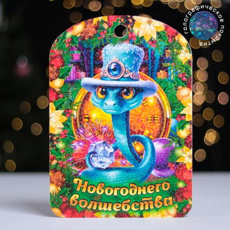 Board cutting souvenir "Symbol of the year. New Year's magic!", 27.5x19.5 cm
