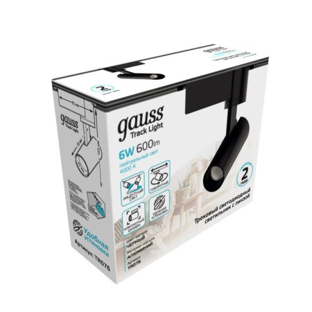 Lamp track Gauss cylinder, 1x6W LED, 4000K, 600LM, Black Color Black-6