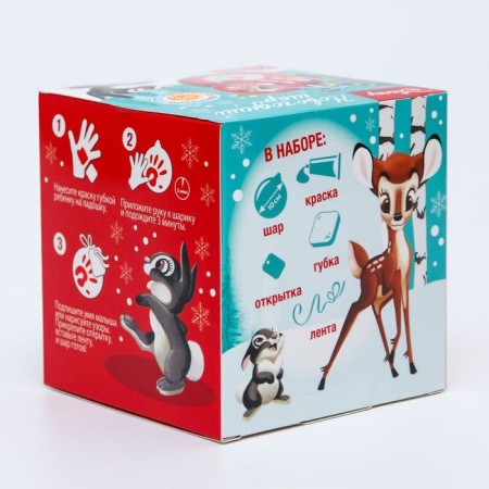 Set for creativity: New Year's ball with a print of the beembi handle, red-3
