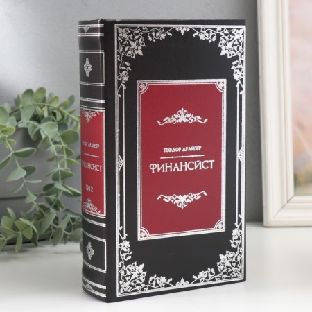 Safe Brush Tree leatherette "Theodore Dreiser. Financier" 21x13x5 cm