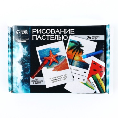 A set for drawing oil pastel. DIY postcards "Naval Mood", Set for Creativity, 4 pcs-2