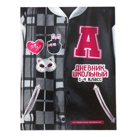 School diary for grade 1-4, "bomber", cover covered paper, glossy lamination, embossing foil, universal cheat sheet, 48 sheets, block 65g/m2