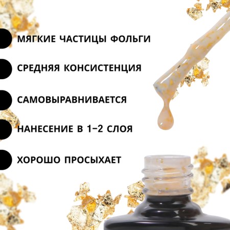 Gel nail polish "Gold Potal", 3 phase, 8 ml, led/uv, color (043)-1
