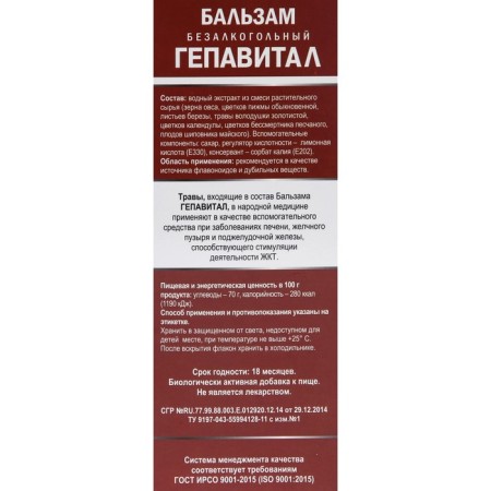 Hepavital balm, 250 ml-5