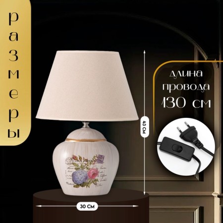 Table lamp with lampshade Risalux "City", E27, 40 W, 30 × 30 × 43 cm-1