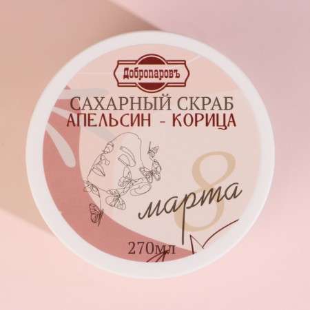 Sugar body scrub "Orange - cinnamon" 270 ml-3