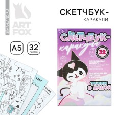 Sketchbook-Karakuli A5, 32 liters 