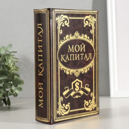 Safe wood book my capital 21*13*5 cm
