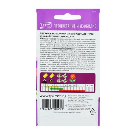 Petunia flowers balcony mixture, o, 0.1 g-2