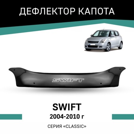 Defly hood deflector for Suzuki Swift, 2004-2010