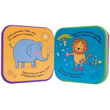 Riddles about animals. In Africa, Magai N.-1