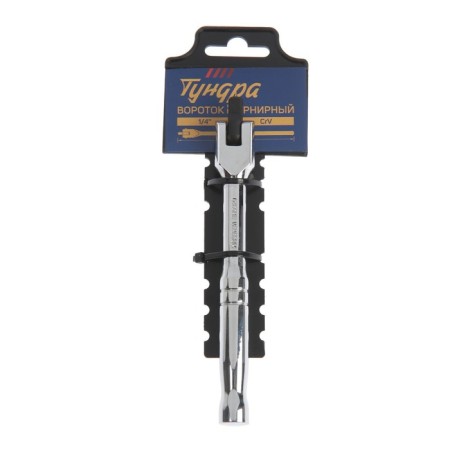 Carrier tundra, CRV, square 1/4 ", 150 mm-3