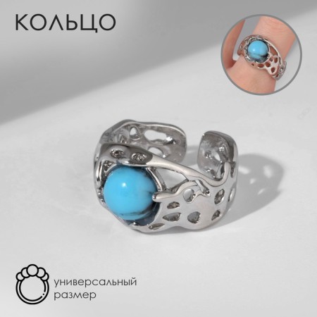 Ring "turquoise world" relief, silver color, dimensionless