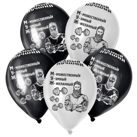 Latex ball 12 "Husband", pastel, set of 5 pcs., Black, white color-1