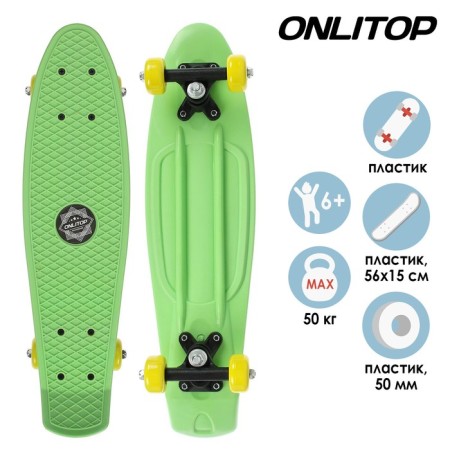 Penniboard Onlitop, 56x15 cm, PVC 50 mm wheels, plastic frame, light green color