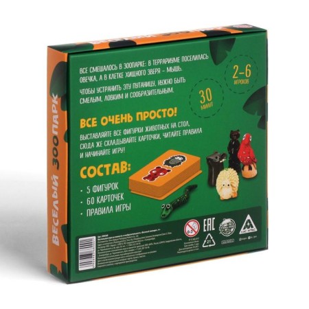 Game "Funny Zoo" for dexterity and quick wits-6