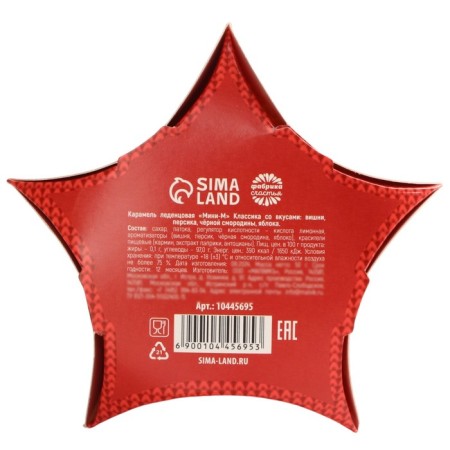 New Year! Ledes "Happy New Year", 50 g-3
