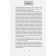 How to achieve your own with the help of NLP. 49 simple rules. Isaeva V.S.
