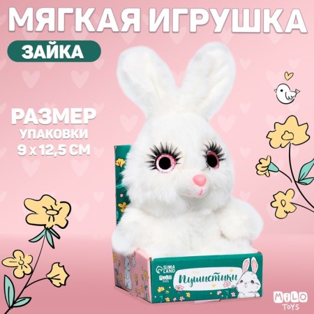 Soft toy "Bunny", white color
