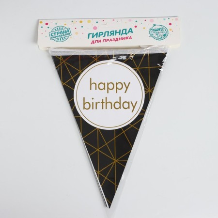 Garland "Happy Birthday", 12 flags, black color-2