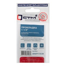 Набор прокладок "СТМ" SPAFP114-04, 1"-1/4", 42х33 мм, h=2 мм, безасбестовый паронит, 4 шт.