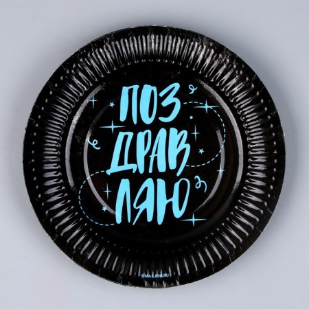 Disposable paper plate "Happy Birthday", 18 cm, set 6 pcs.-3
