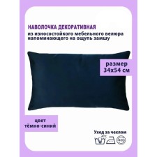 Decorative pillowcase 