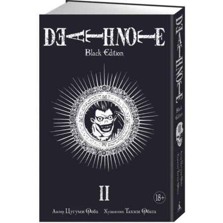 Death Note. Black Edition. Book 2. Ooba Ts.-1