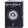 Death Note. Black Edition. Book 2. Ooba Ts.