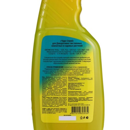 Fertilizer complex liquid "miracle spray" for decorative-deciduous plants, 0.5 liters-2