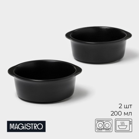 A set of ceramic dishes for feeding Magistro Carbon, 200 ml, 11.5 × 10.3 cm, 2 pcs