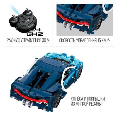 Designer Radio -controlled "Call" with a battery, 419 parts-2