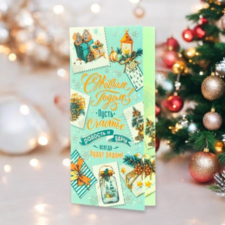 Happy New Year Walking card! Glitter, Congrev, blue background, 11 x 21.5 cm